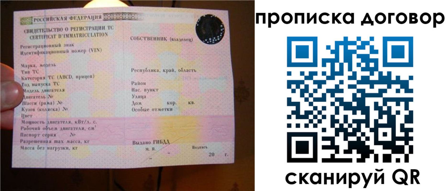 временная регистрация поиск в Голицыно