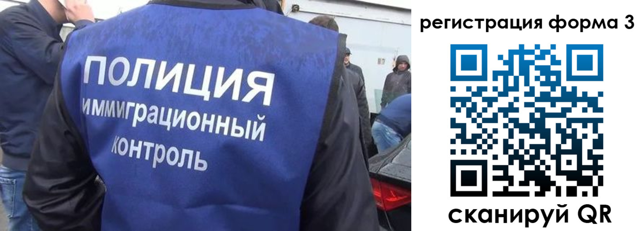 прописка штамп в Голицыно