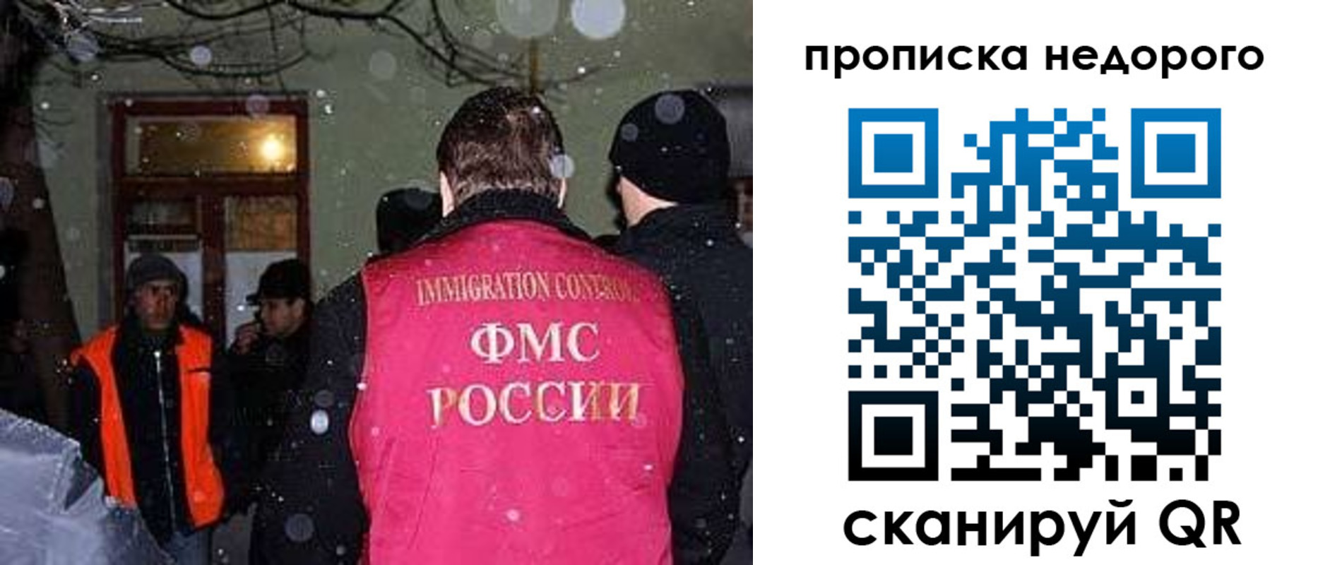 прописка штамп в Голицыно