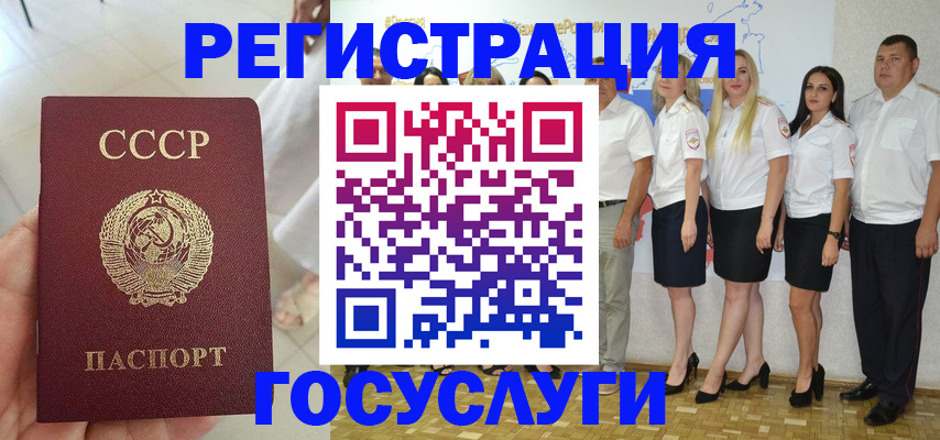 где прописаться в Голицыно