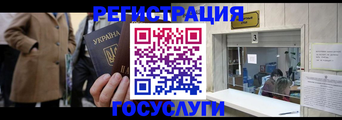 прописка штамп в Голицыно